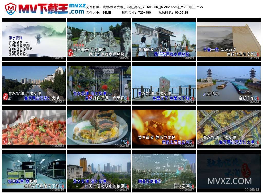 武蓉-淮水安澜_国语_流行_YEA00566